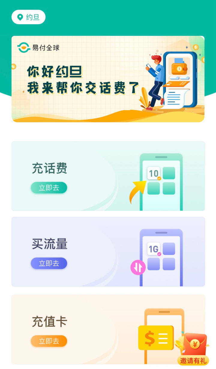 在约旦用什么支付,约旦都是使用什么在线支付
