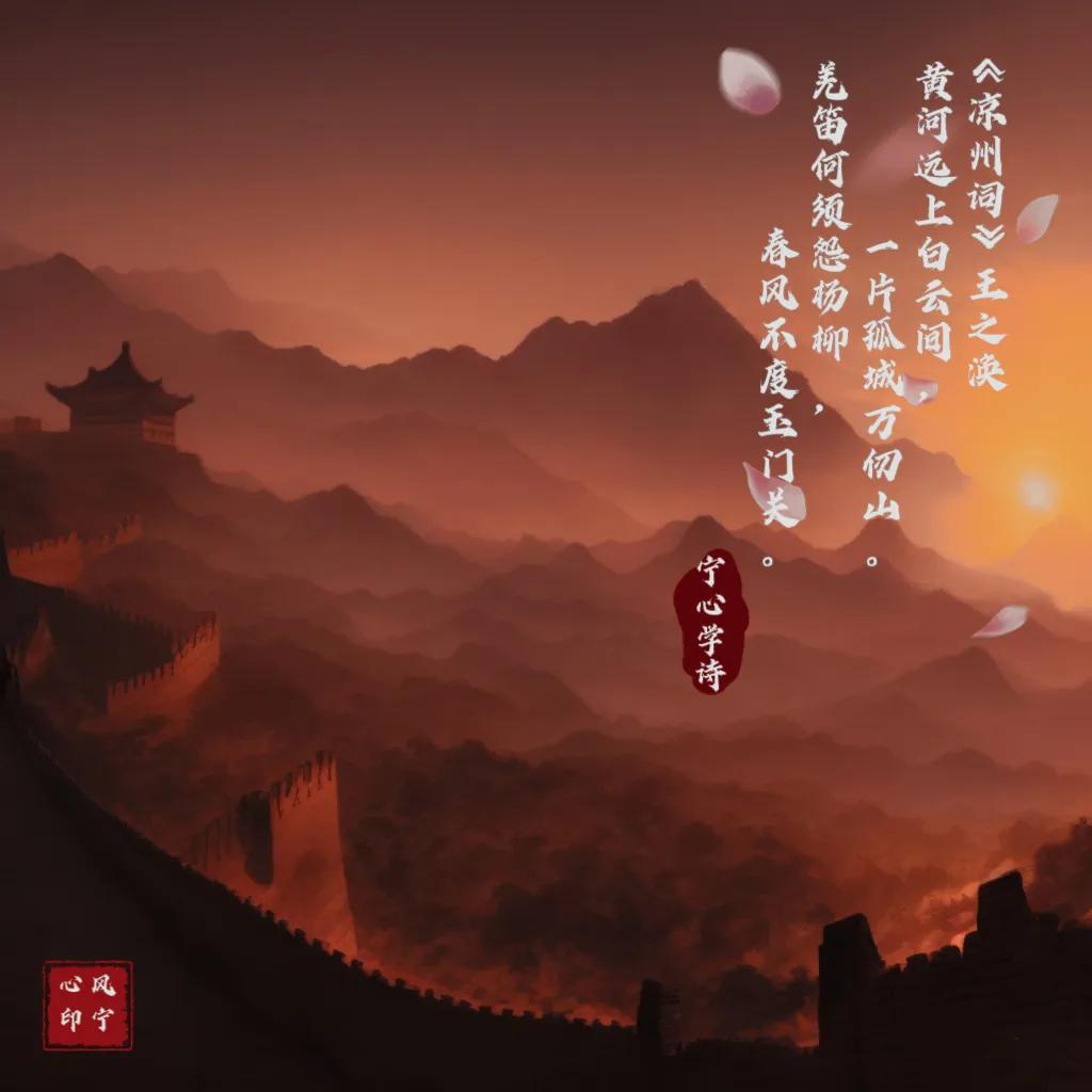 唐诗三百首出塞二首其一王之涣,唐诗三百首王之涣