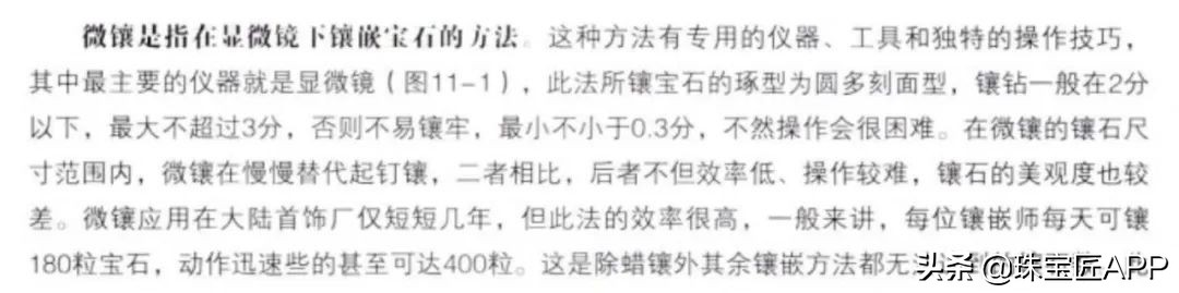 宝石戒指怎么镶嵌最牢固,怎么镶宝石戒指