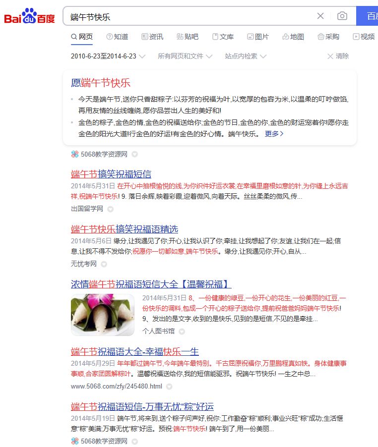 端午节必须说安康？韩国端午祭纯抄袭？