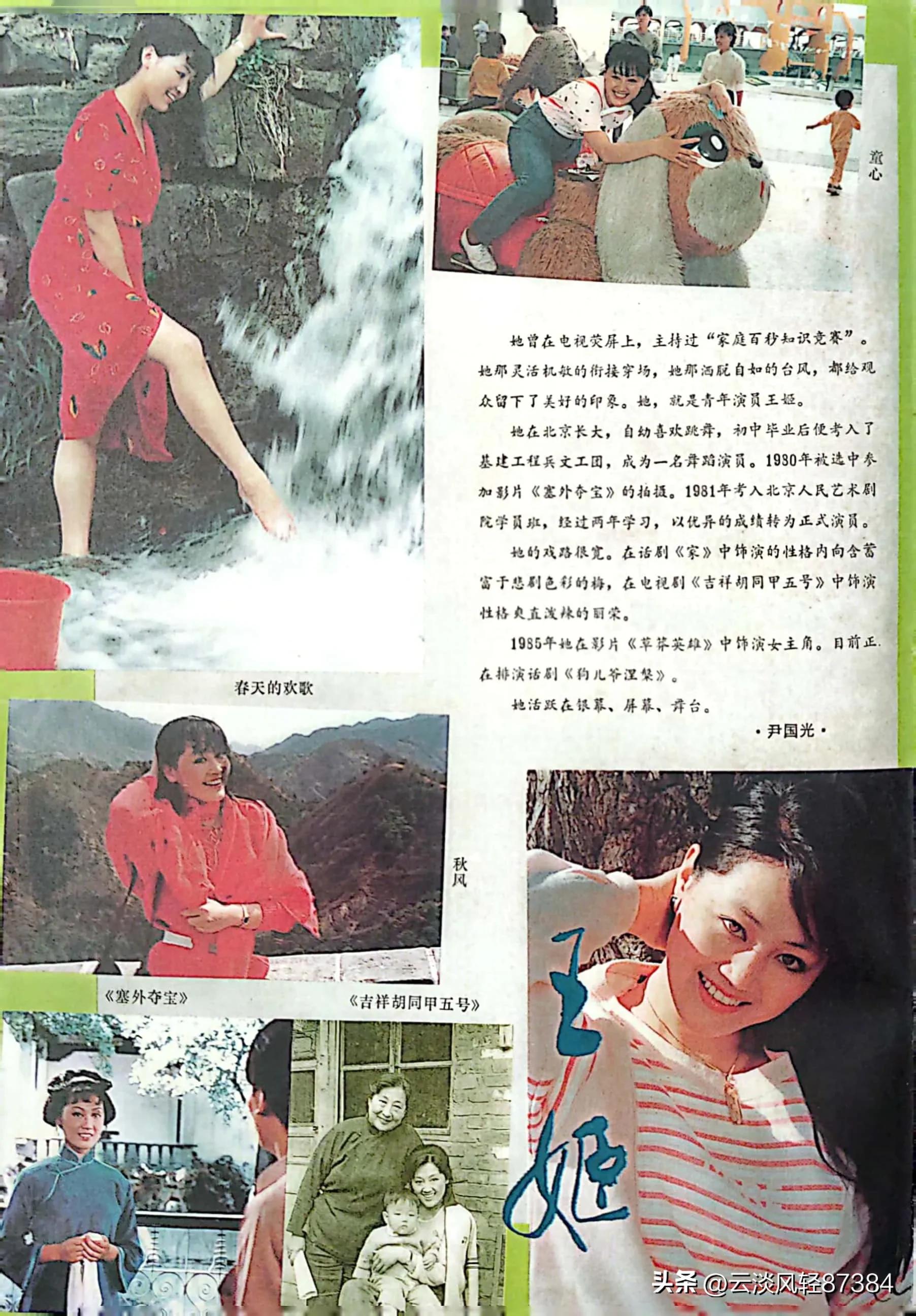 1986大众,1986大众电影剧照欣赏