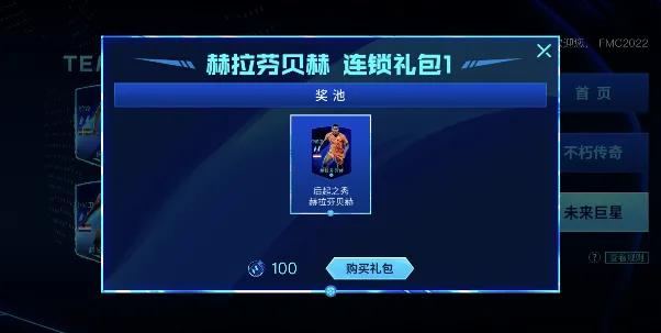 巨星传承什么时候返场,巨星传承活动解析