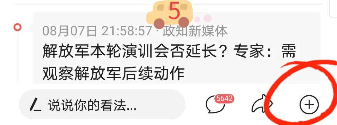 微头条收益申请入口,微头条怎样发才有收益