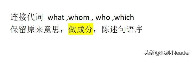 英语语法专题讲练名词性从句,名词性从句英语
