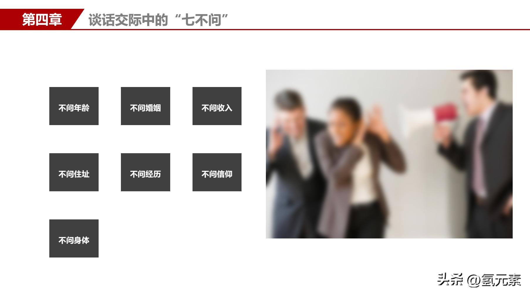 企业员工办公室礼仪,公司员工礼仪特训