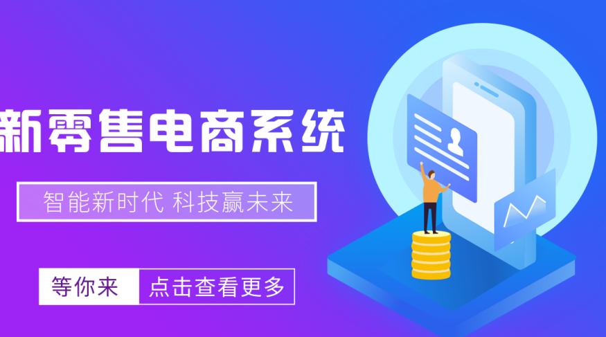 零售行业o2o营销模式创新之处,o2o模式与新零售案例分析