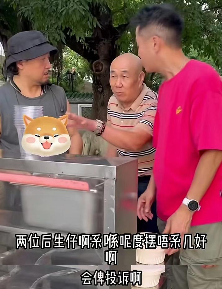 俩港星内地公园摆摊遭劝阻!幸好遇热情大叔支招,曾1天赚800元