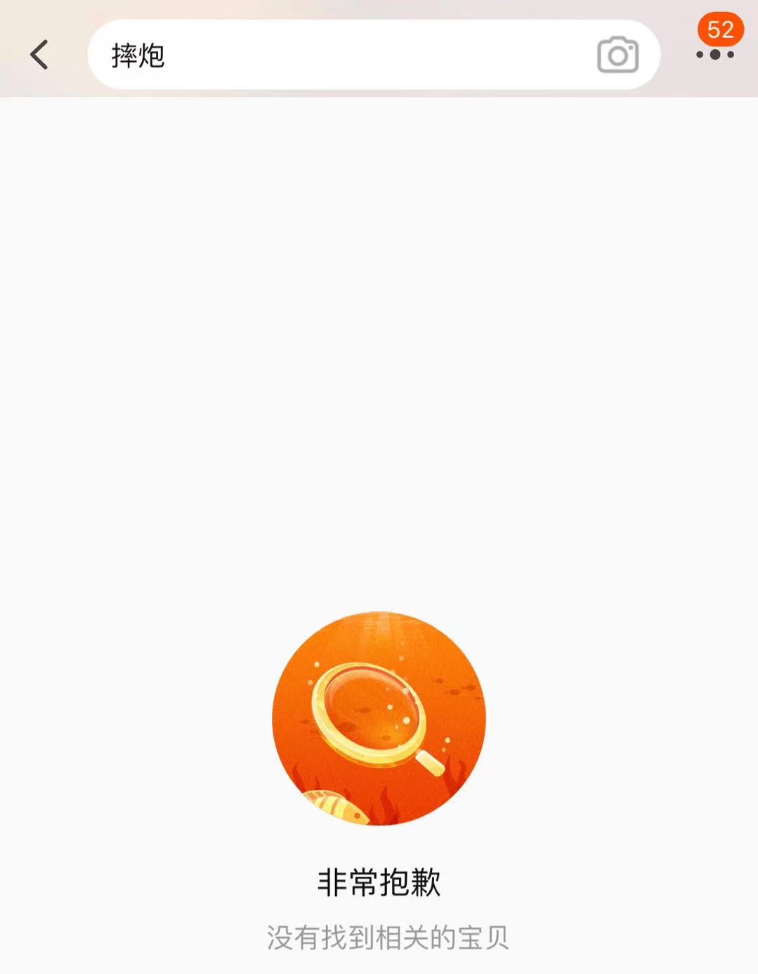 售卖平台禁售商品,售卖平台禁售商品会如何