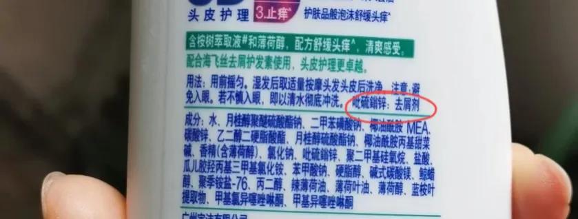 洗发水三大危害成分是什么,洗发水一般什么成分有危害