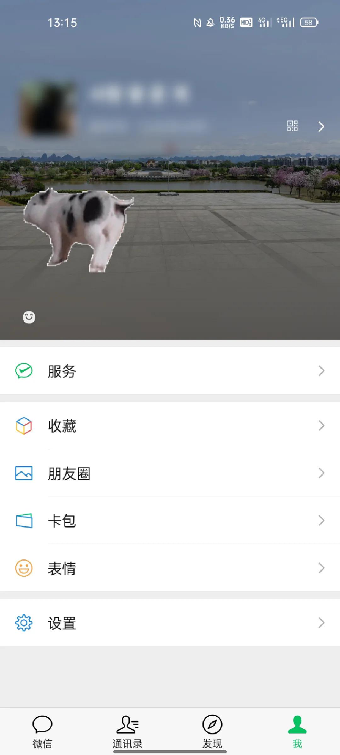 有意思的微信农场,微信开了个农场