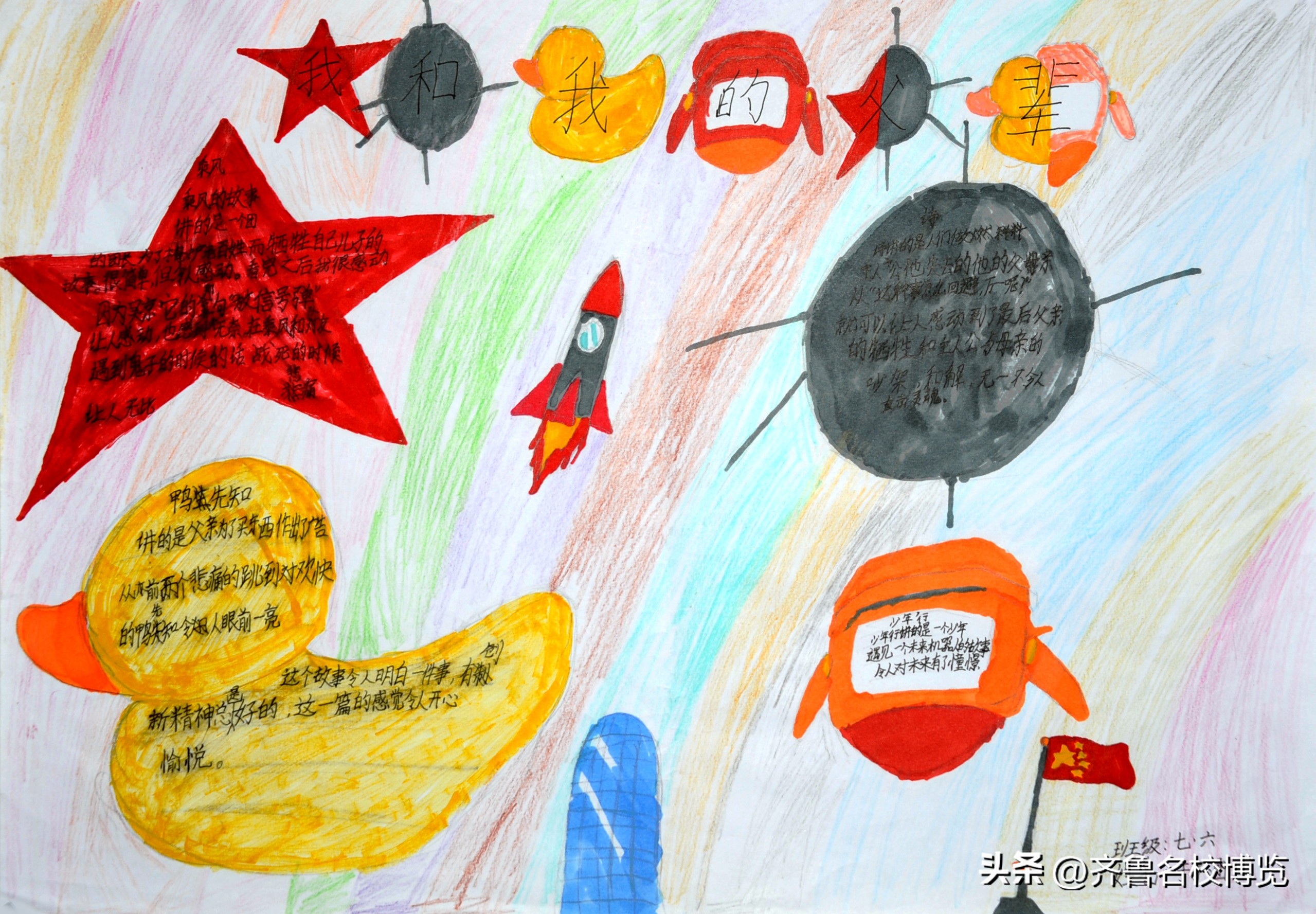 影领人生济南中学初一特色思政课《我和我的父辈》手抄报在线展览