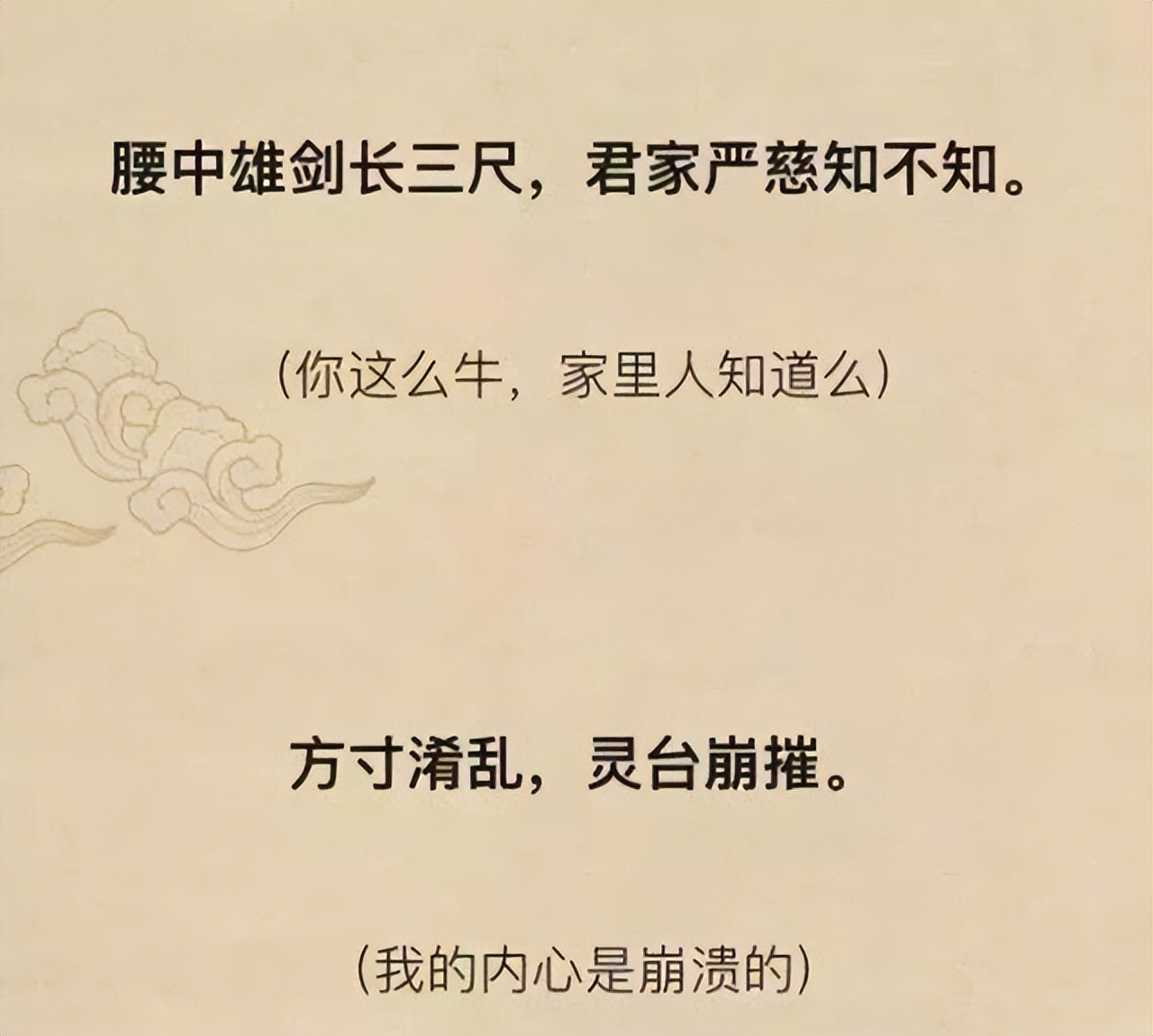 网络流行语用古语怎么说,古语遇上网络流行语