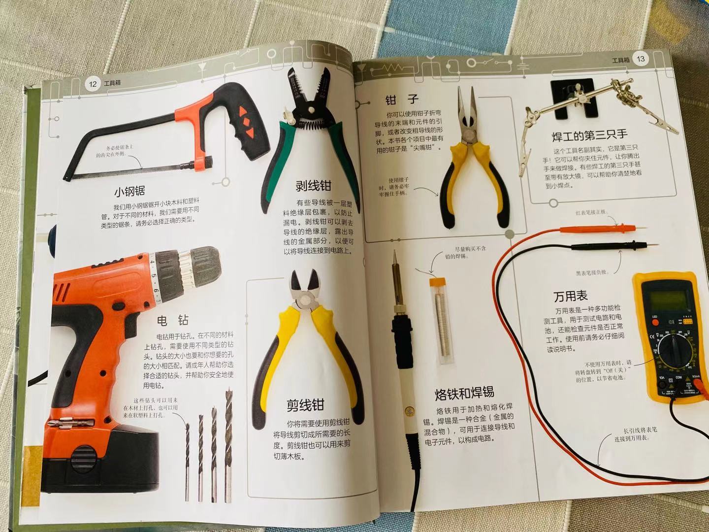 喜欢做手工，爱好发明创造的孩子，一定不要错过DK这本专业手工书