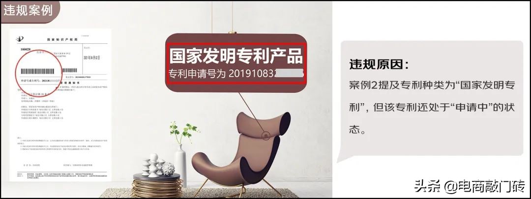 电商广告法相关规则解读,电商平台如何规避广告法