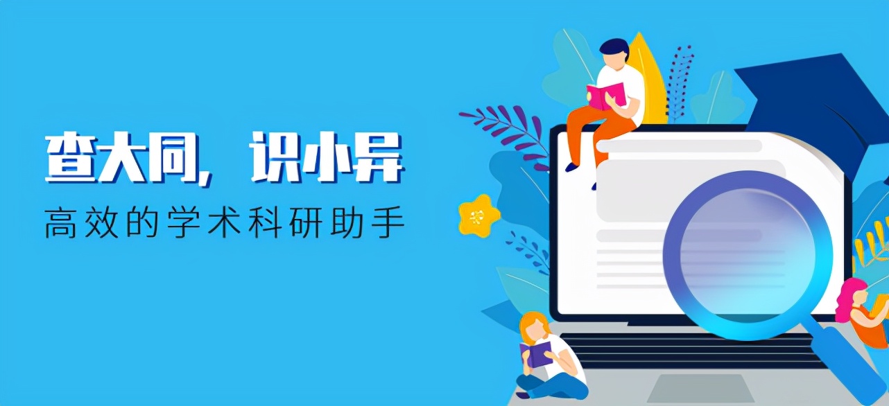 论文查重正规系统,论文查重系统介绍