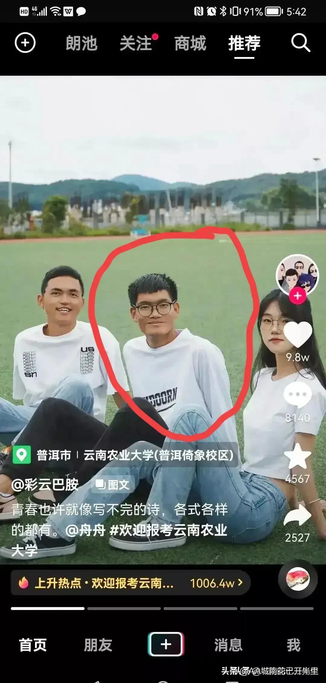 云南农大招生简章火了,云南农大招生简章是什么梗