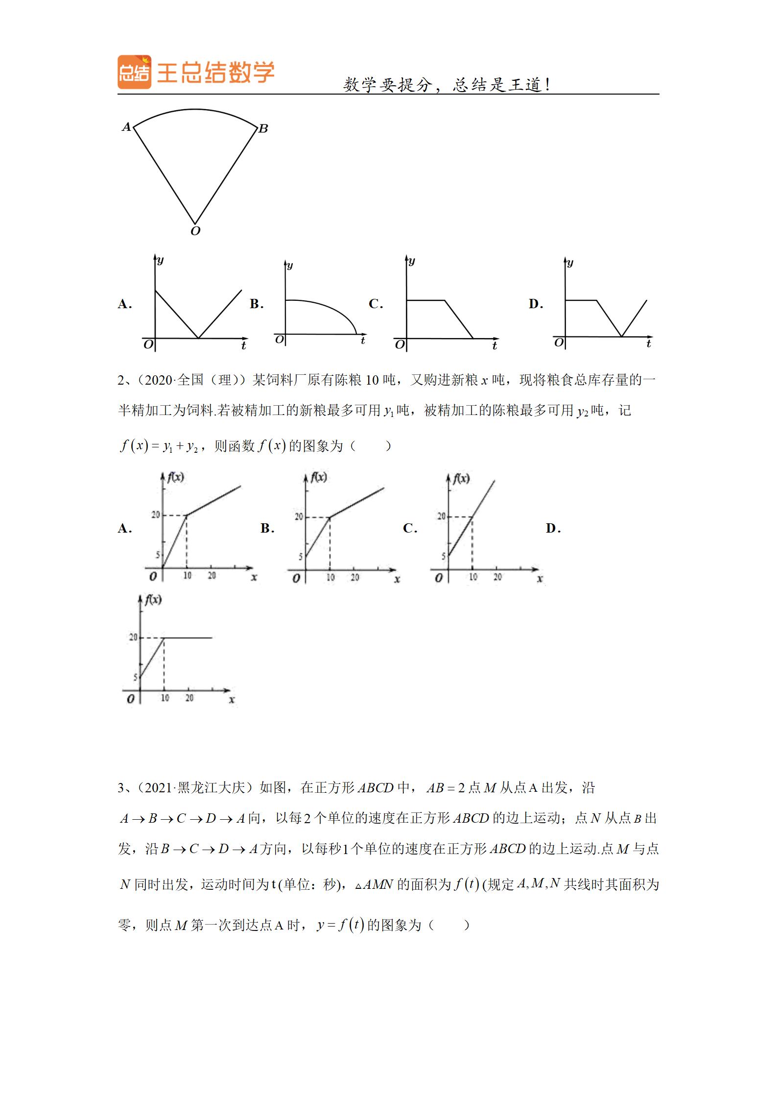 高考数学复合函数经典题型,高考数学函数题型全归纳