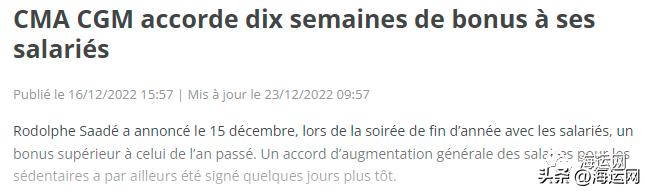 达飞员工爆料,达飞海员周工资一览表