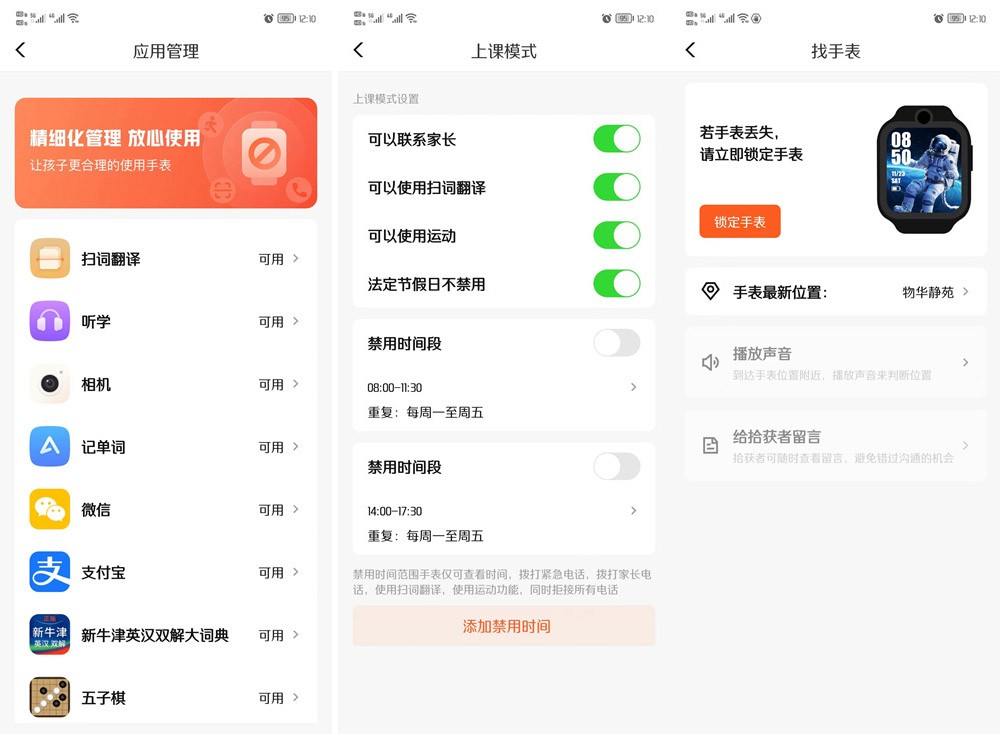 哪种儿童手表有作业帮功能,儿童手表作业帮有用吗