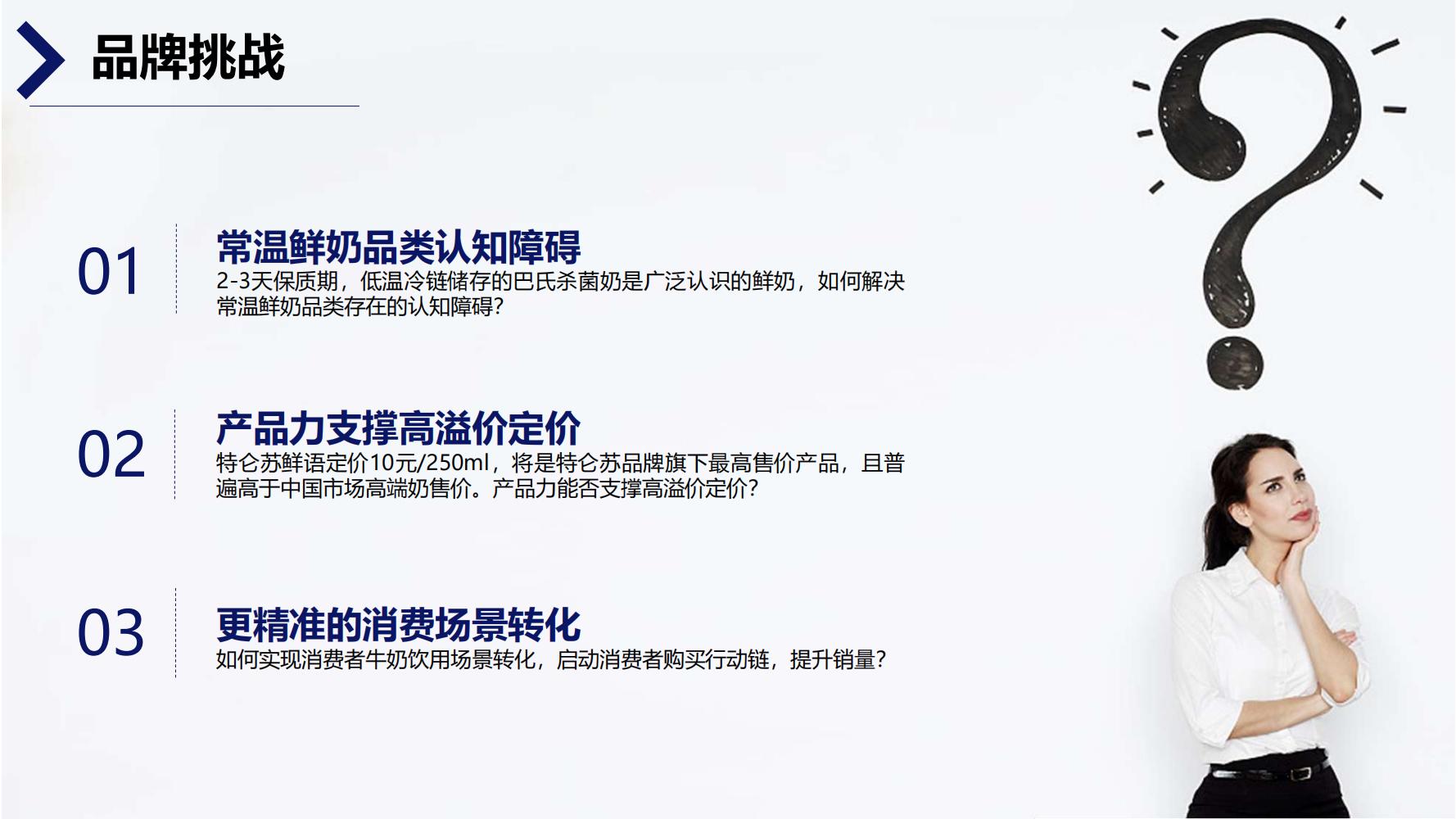 蒙牛特仑苏营销策划,蒙牛特仑苏广告词