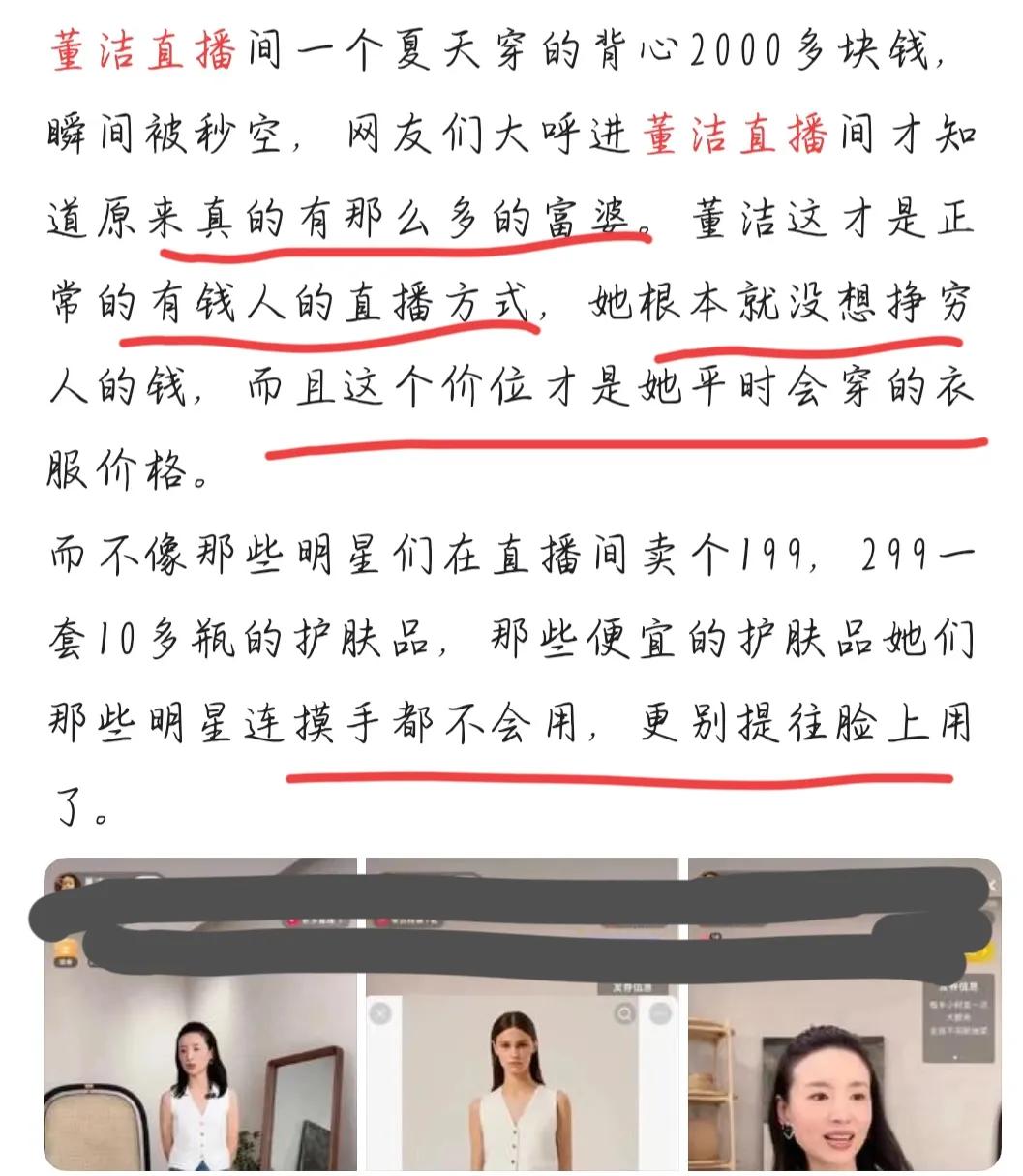 43岁董洁直播,43岁董洁直播带货评论区大翻车