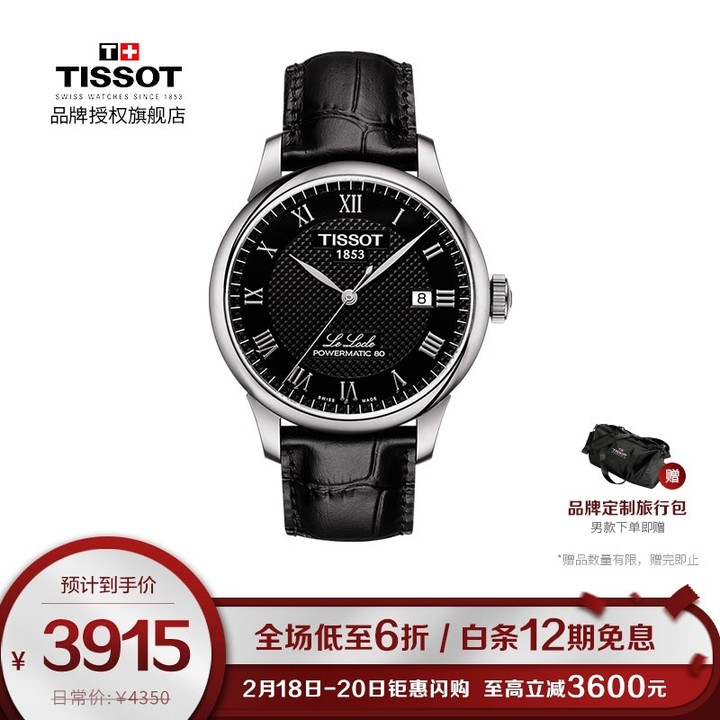 tissot天梭官方手表男士律驰516系列,天梭tissot律驰