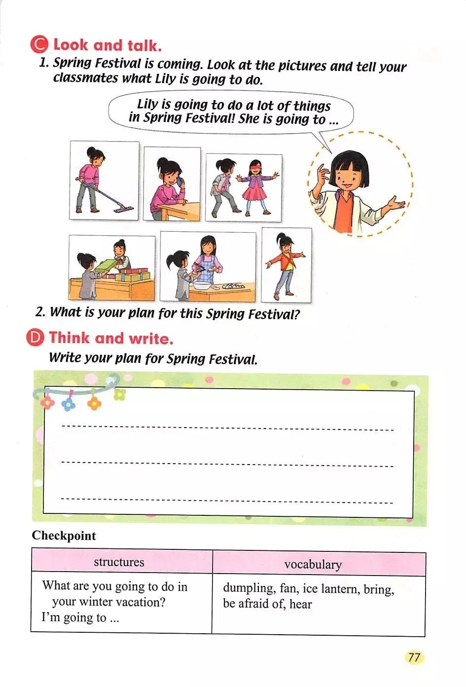 小学英语人教版六年级上册电子课本（一年级起点）快收藏