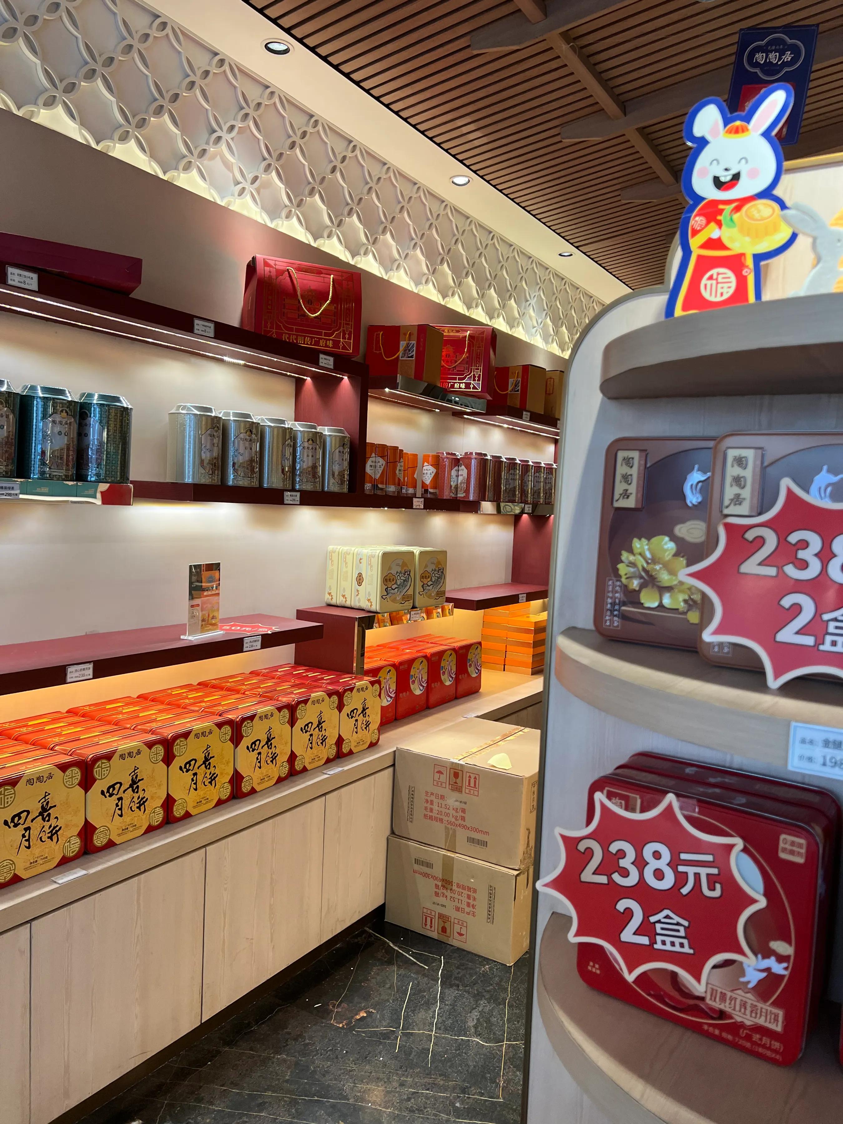 广州买月饼店,广州买月饼老字号