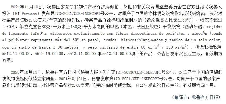 出口秘鲁可以无单放货吗,南美洲秘鲁有什么可以出口的