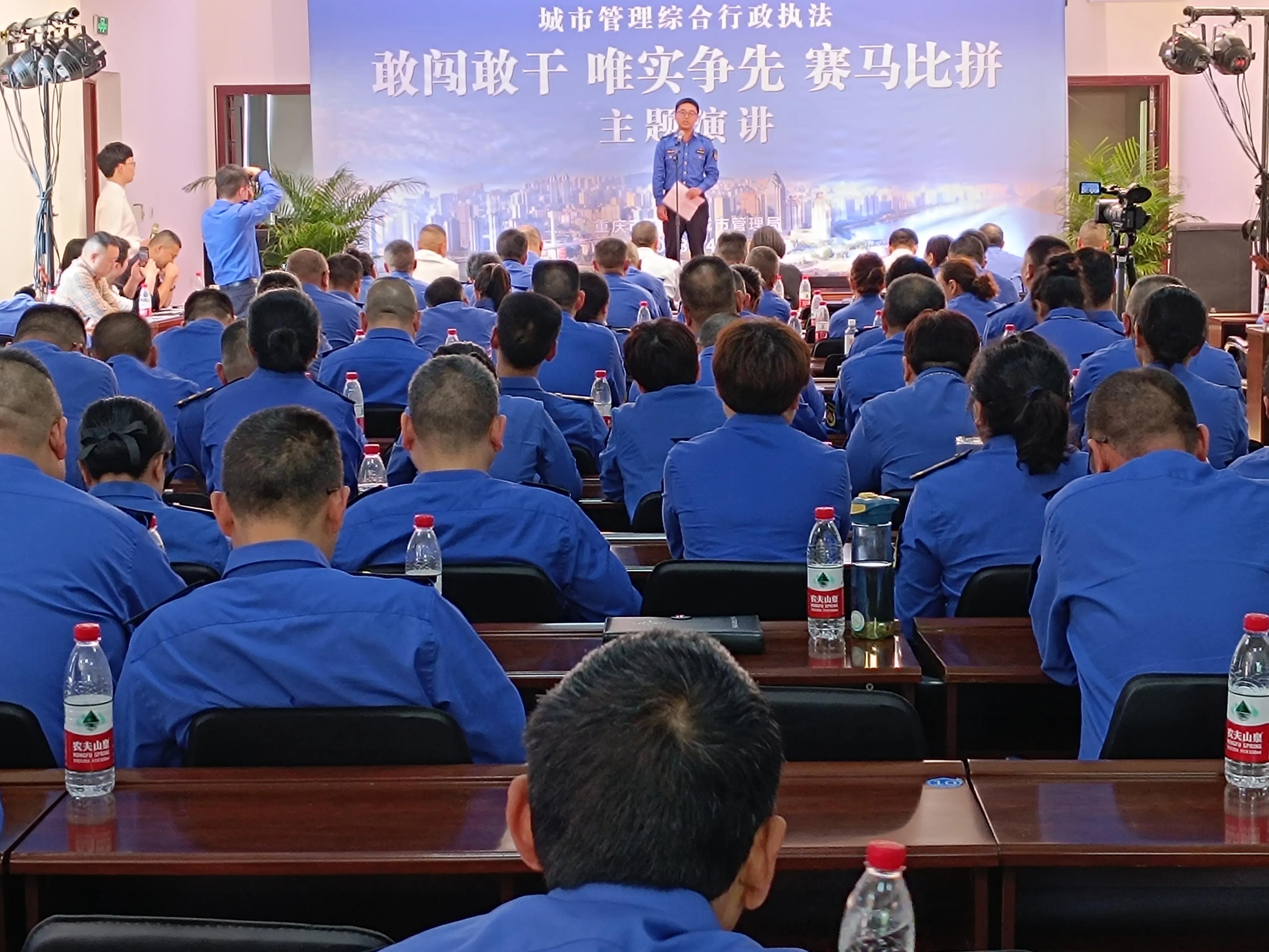 城管人敢担当善作为演讲,敢闯敢干唯实争先