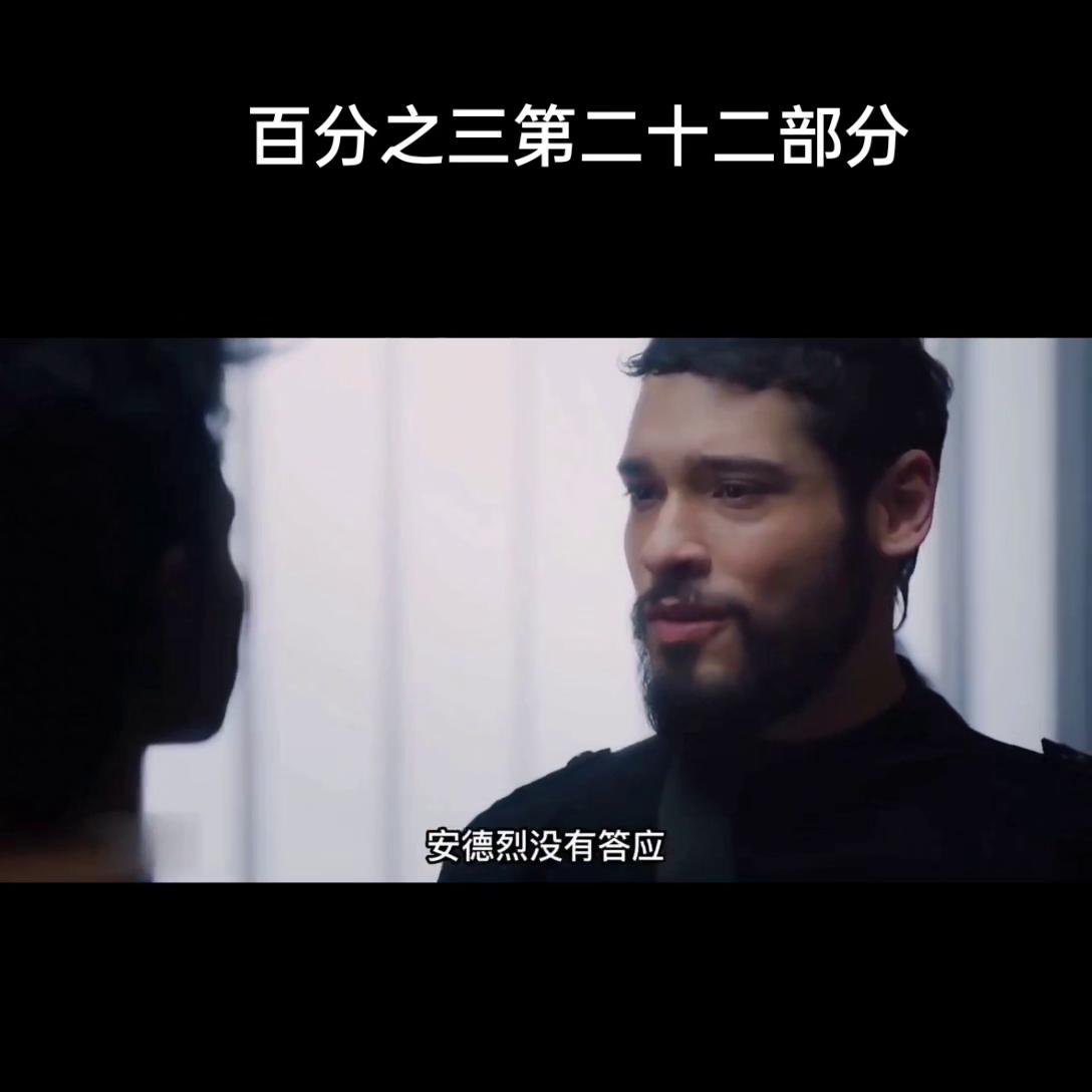 鐧惧垎涔嬩笁鍜岀櫨鍒嗕箣涓夊崄,鐧惧垎涔嬩笁绗竴瀛ｇ涓夐泦