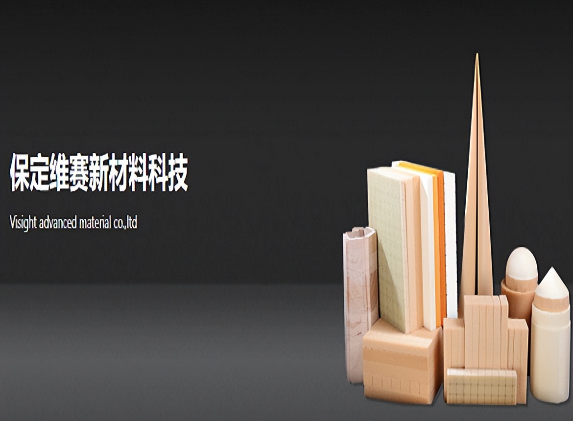 维赛新材料科技怎么样,维赛复合材料科技