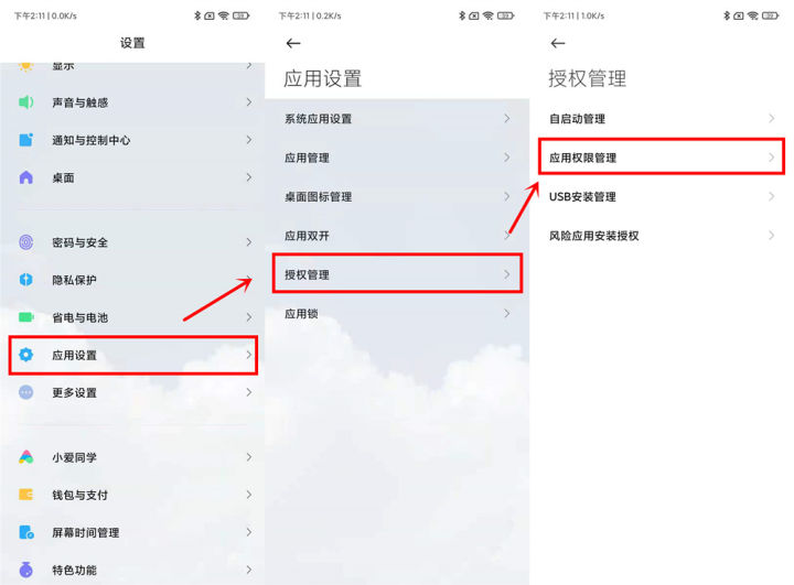 哪些手机可以设置快速打开健康码,手机打开健康码快捷方法