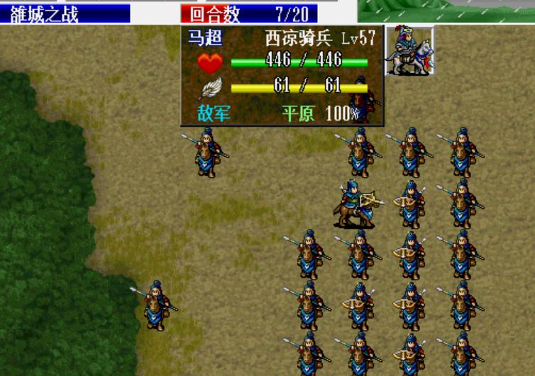 三国志刘备传怎么从红线跳到蓝线,三国志刘备传定军山之战攻略