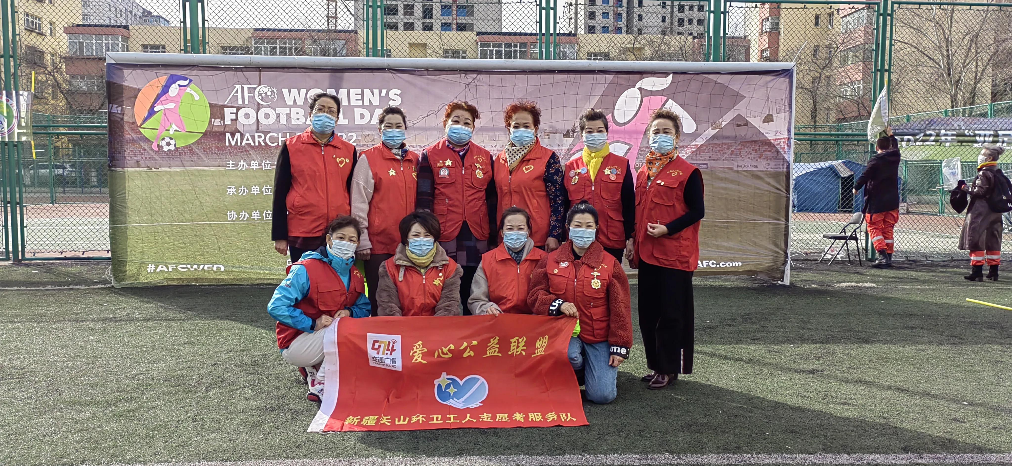 世界杯女生足球赛,亚冠足球赛亚足联