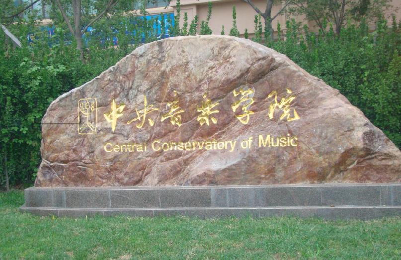 伯克利音乐学院明星好考吗,伯克利音乐学院毕业的中国明星