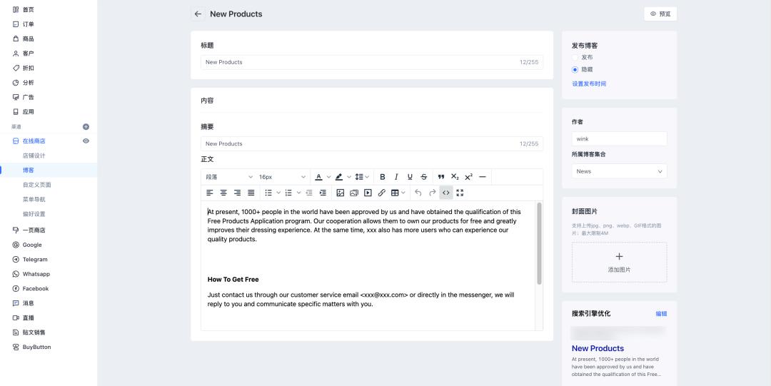 超4万卖家青睐！SHOPLINE上线BuyButton让你的销售无处不在