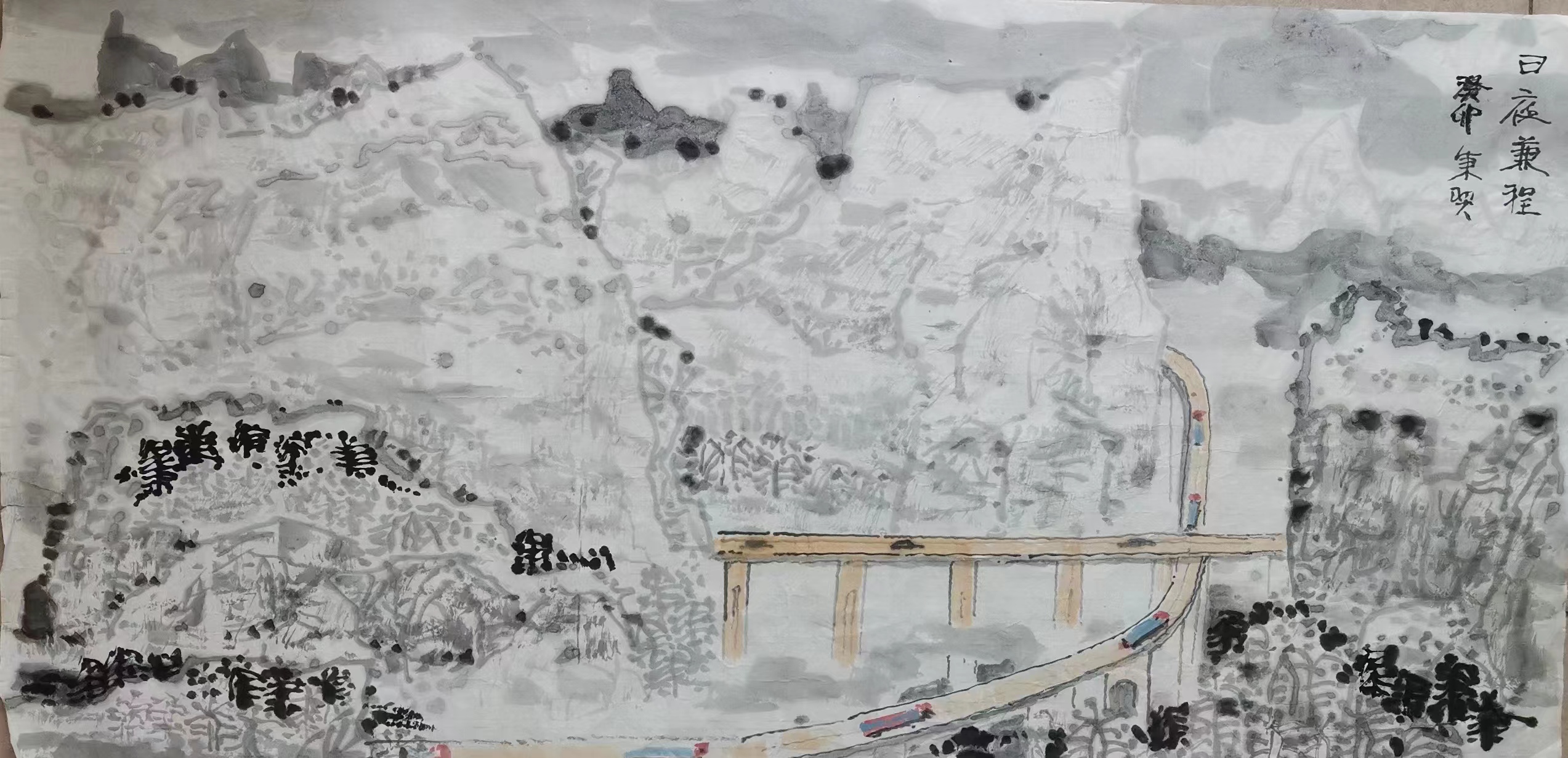 铁龙腾飞知无涯——中国铁建港航局“五一”献礼书画作品