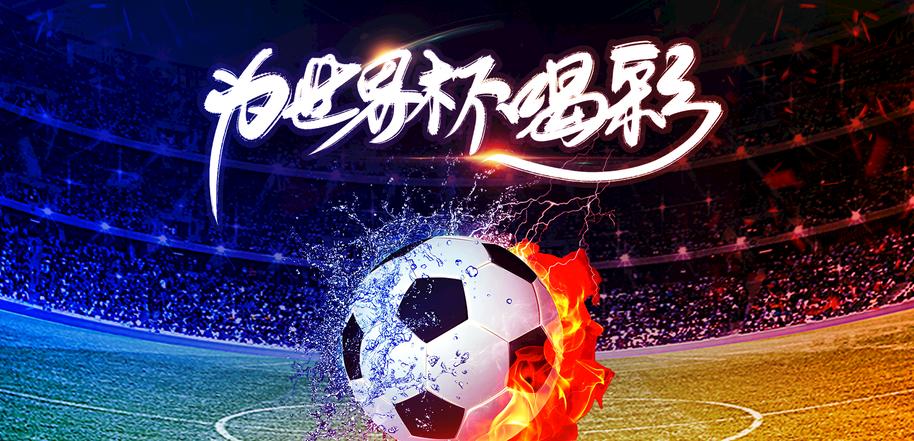 2022卡塔尔世界杯球迷助威,卡塔尔世界杯中国口号