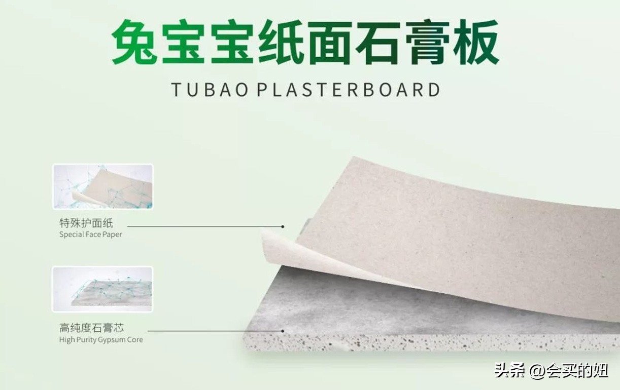 石膏板选购注意事项有哪些,石膏板在选购时应重点关注品牌