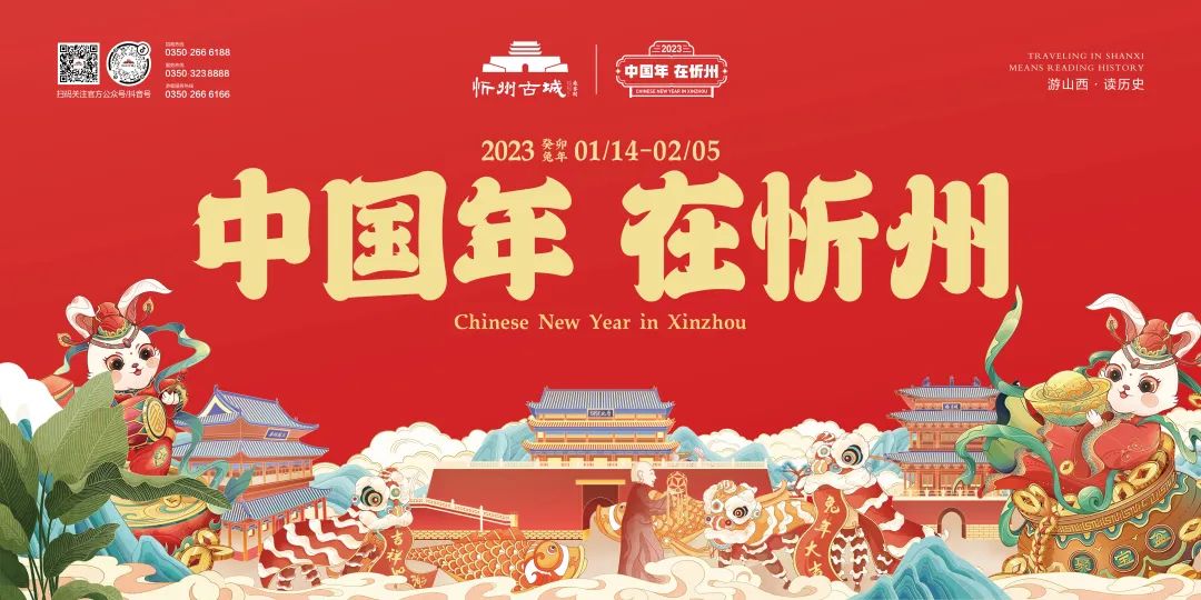 来忻州古城感受过节的气氛,忻州市年味古城