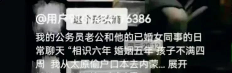 城管中队长被曝出轨下属女长相,曝城管中队长出轨女下属