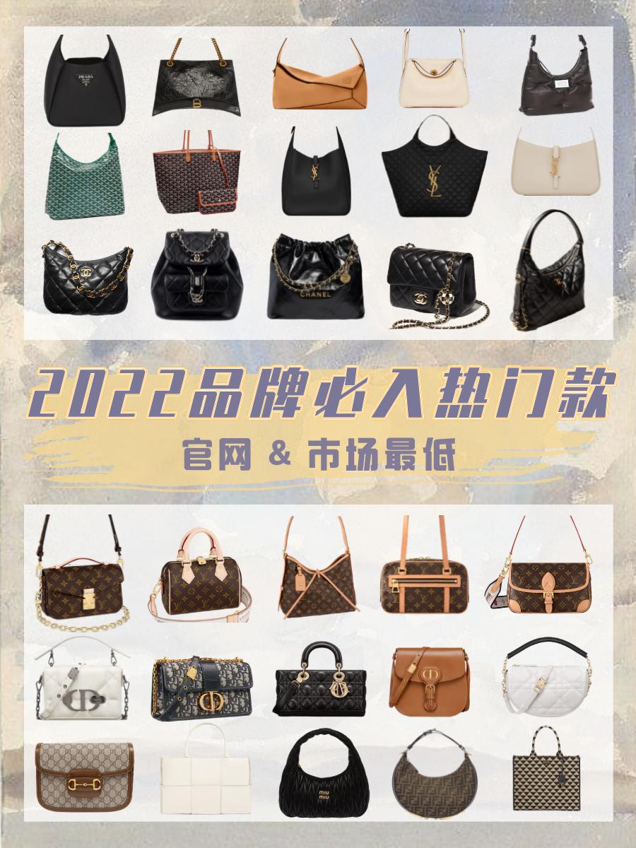 2020最值得入手的奢侈品包包,2021十款必买奢侈品包包