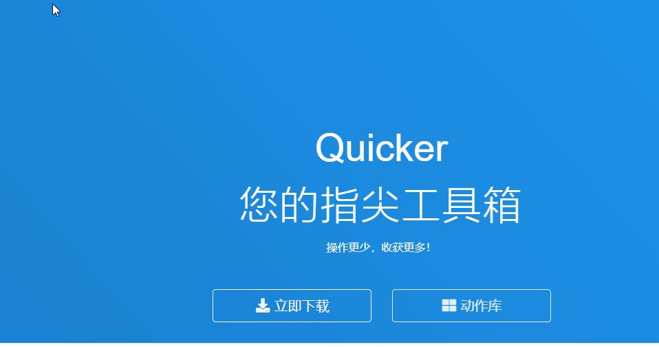 那些很好用但是很少人知道的软件,推荐10款好用到爆的软件