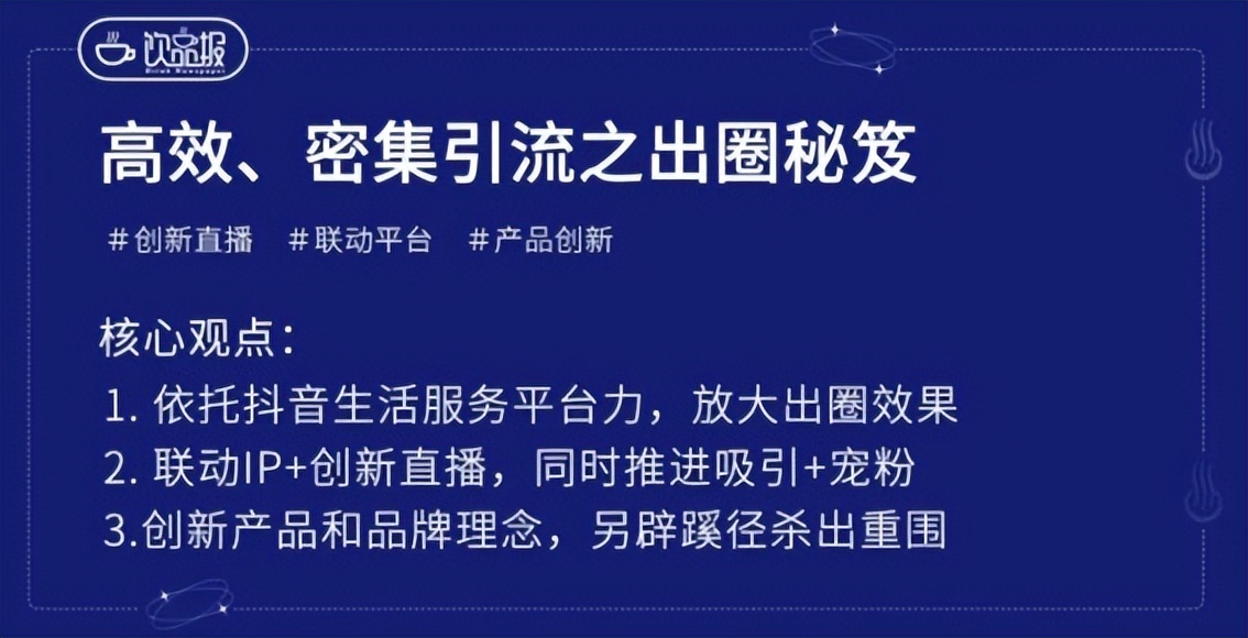 抖音运营茶饮品牌有哪些,抖音生活服务商家运营模式有哪些