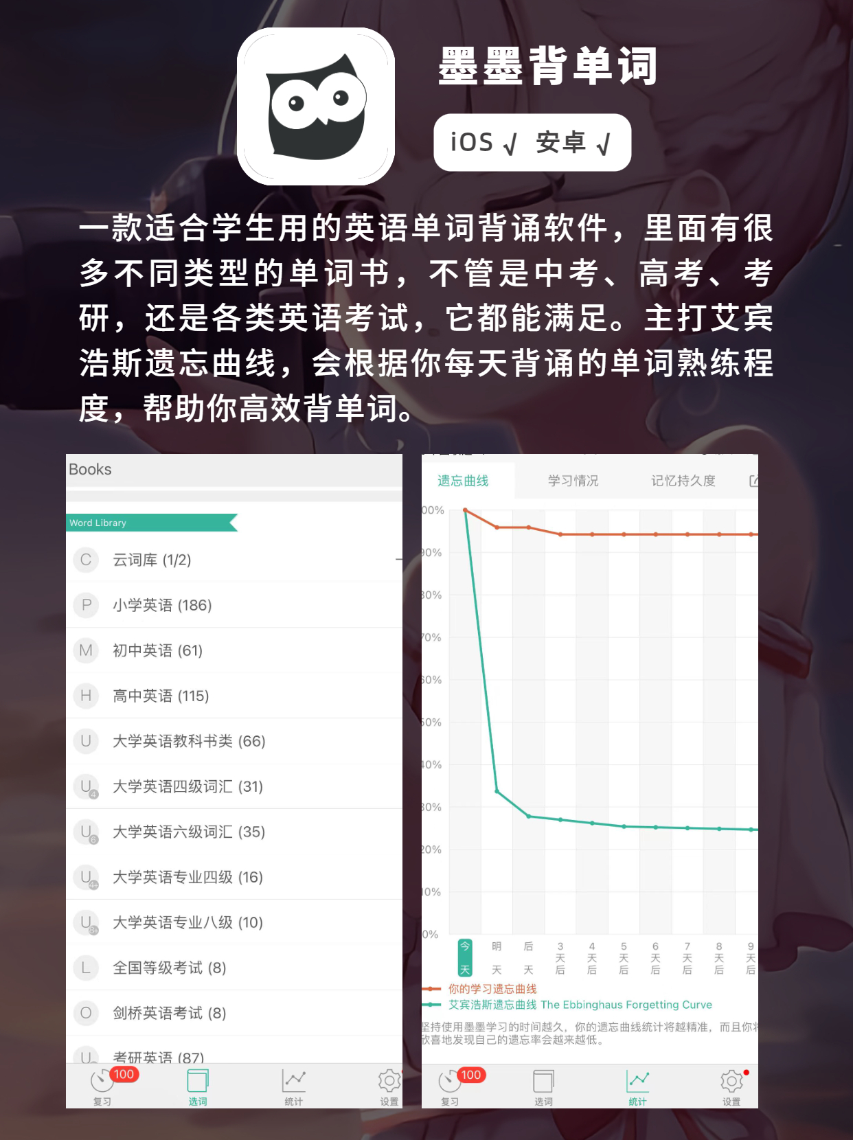 推荐学习app学渣也能吊打学霸,越学越起劲的软件