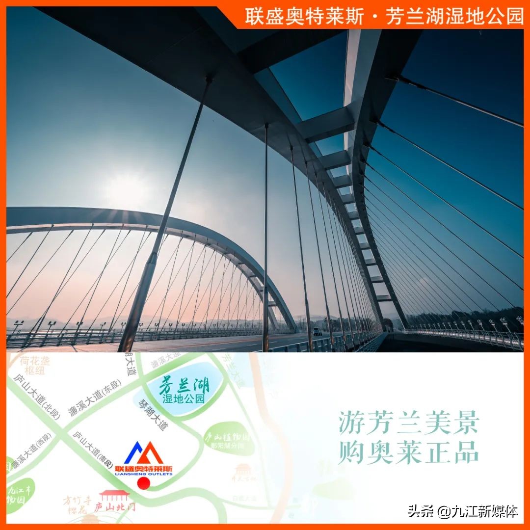 九江市联盛奥莱,九江联盛奥莱直播