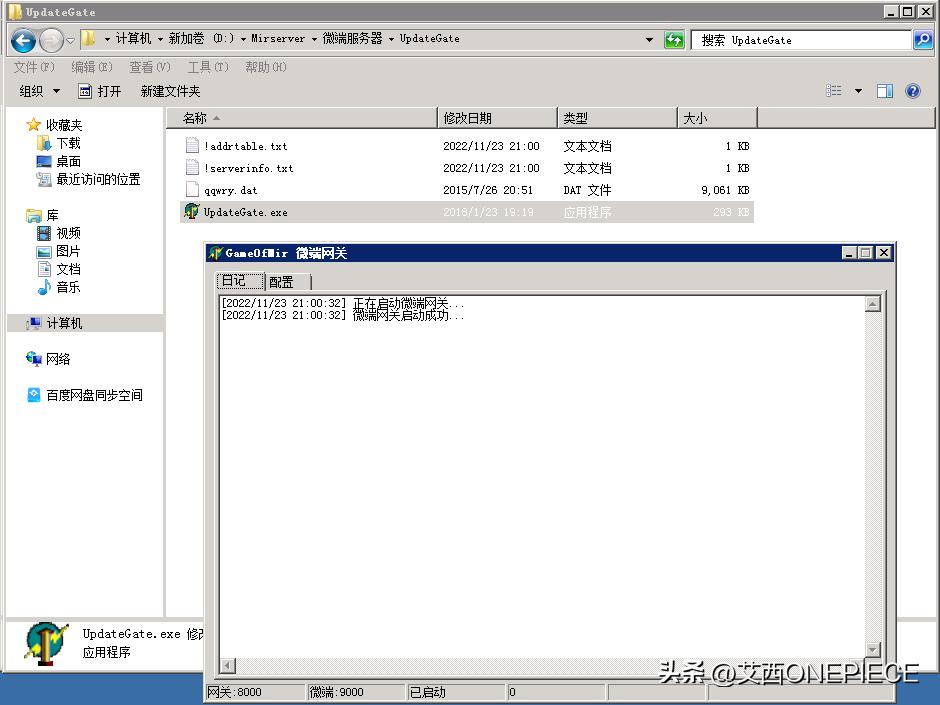 架设传奇单机gom版本详细教程,传奇端游新gom引擎架设