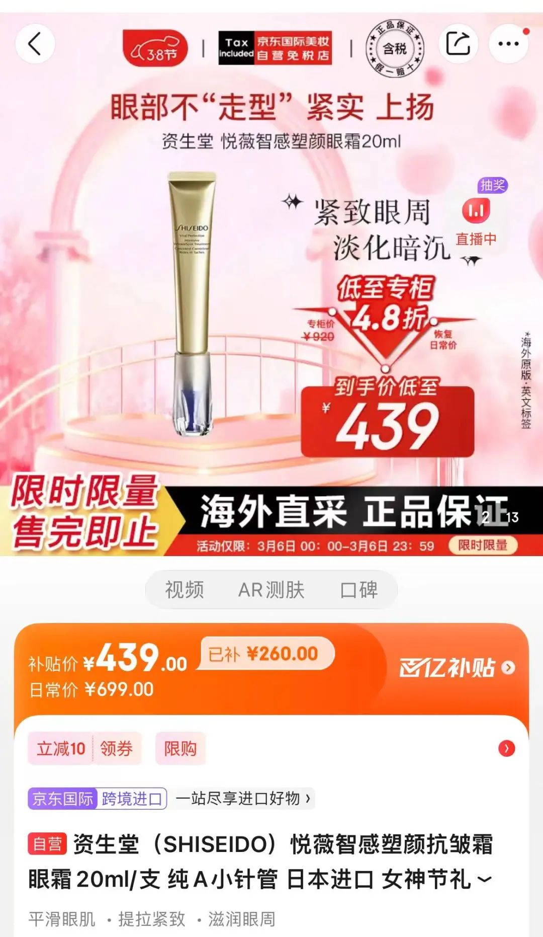 京东百亿补贴不参与保价吗,京东参与百亿补贴都是正品吗