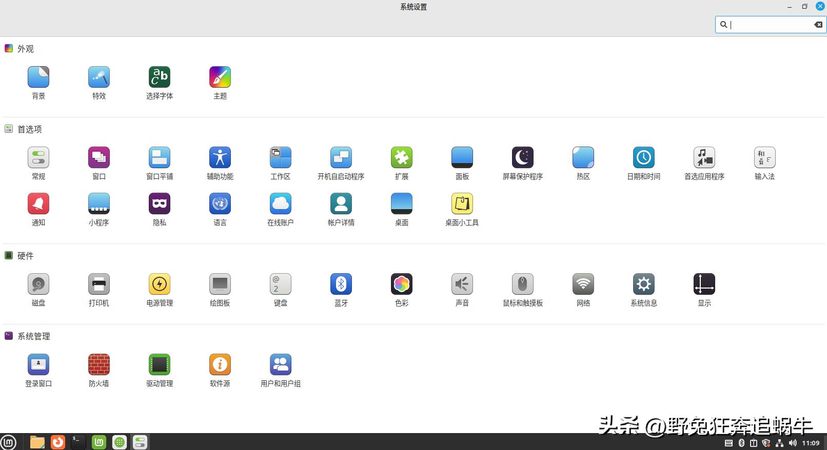ubuntu、deepin、mint、elementary使用体验